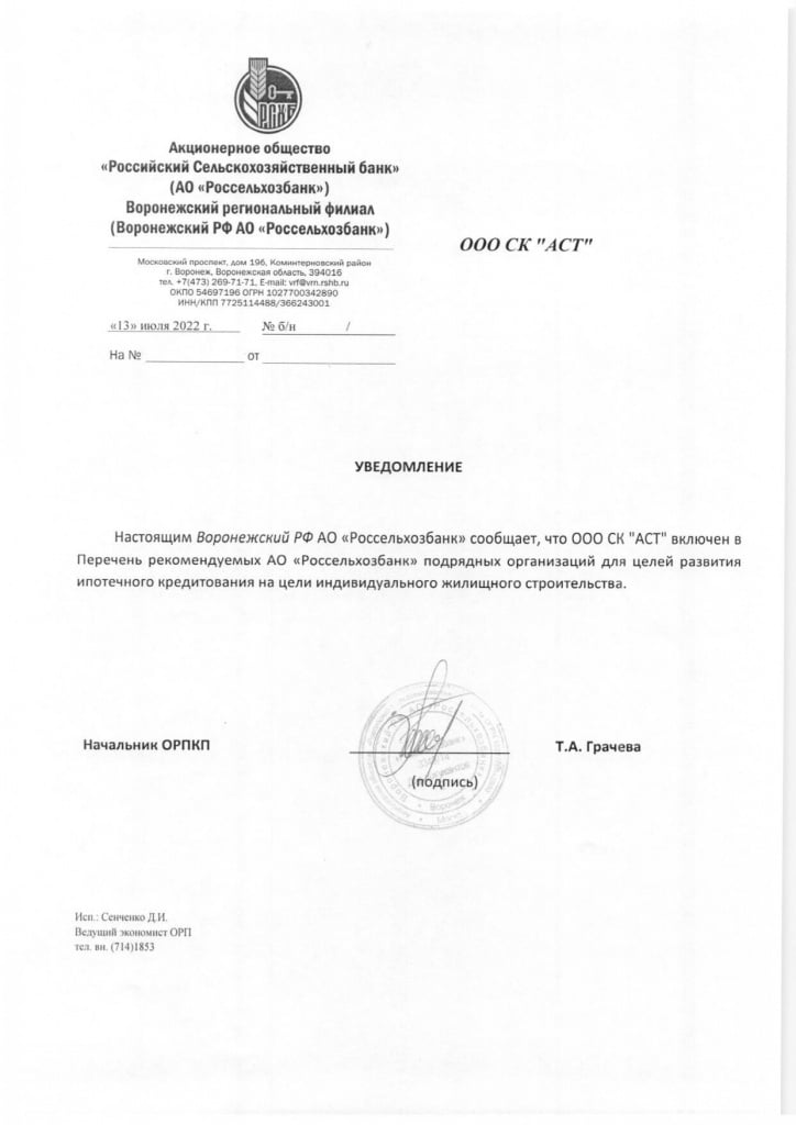 Уведомление об одобрении_page-0001.jpg